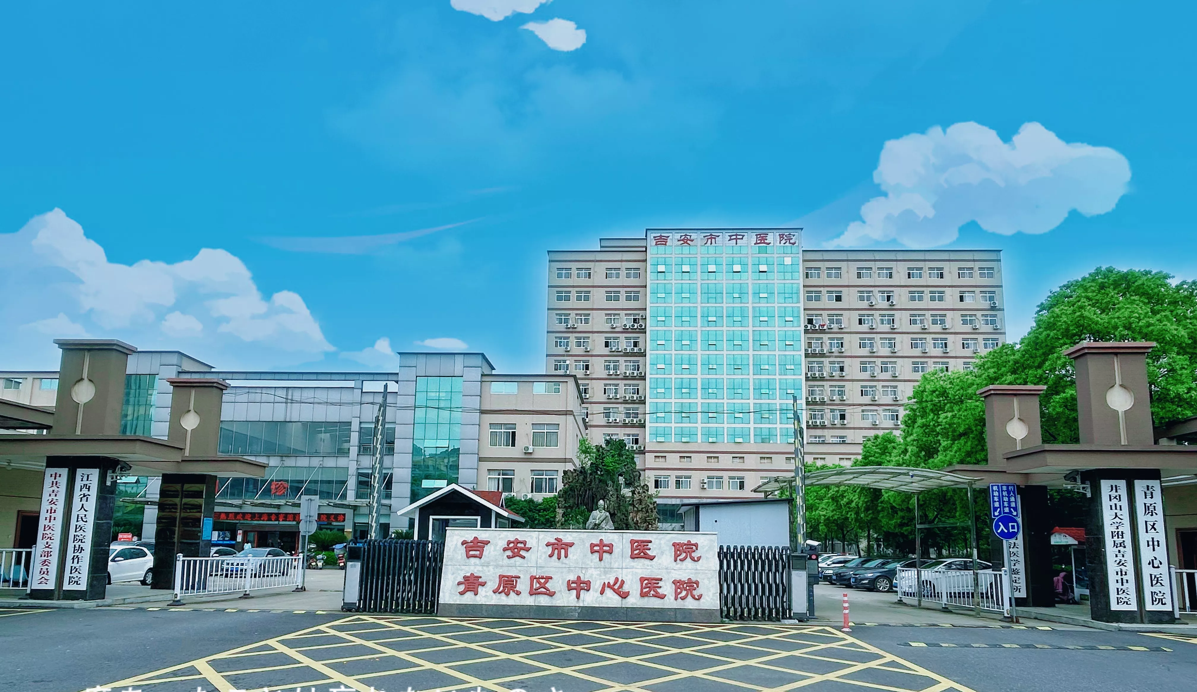 江西吉安市中医院