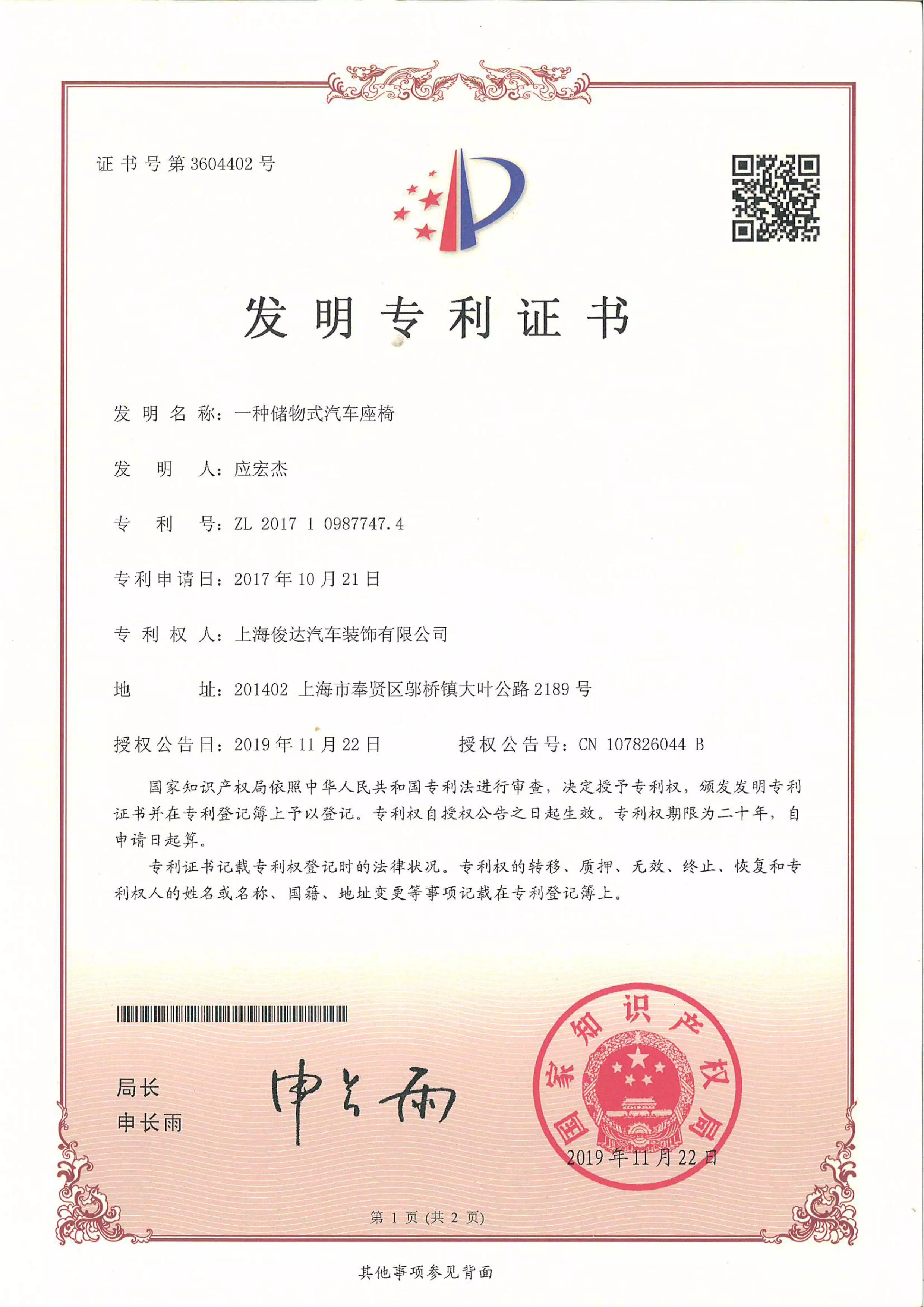 储物式发明-1.jpg