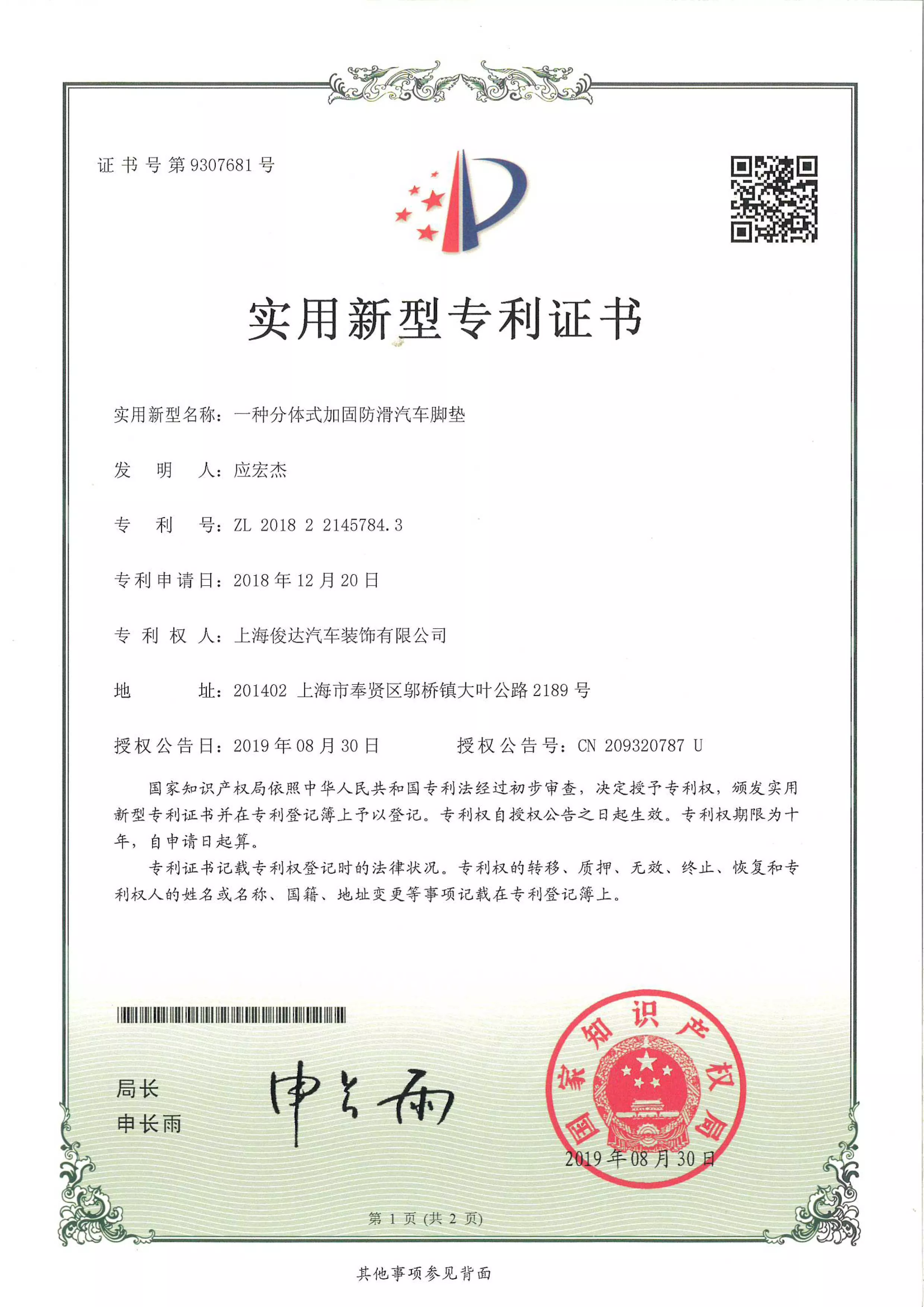 分体式防嬅-1.jpg