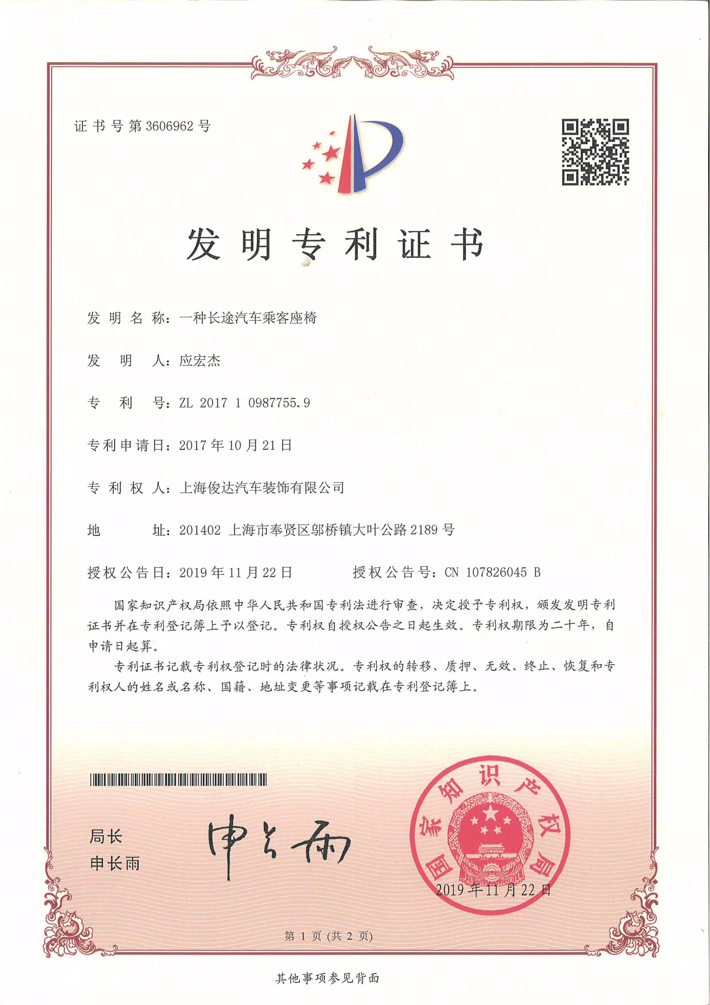 长途座椅发明-1.jpg